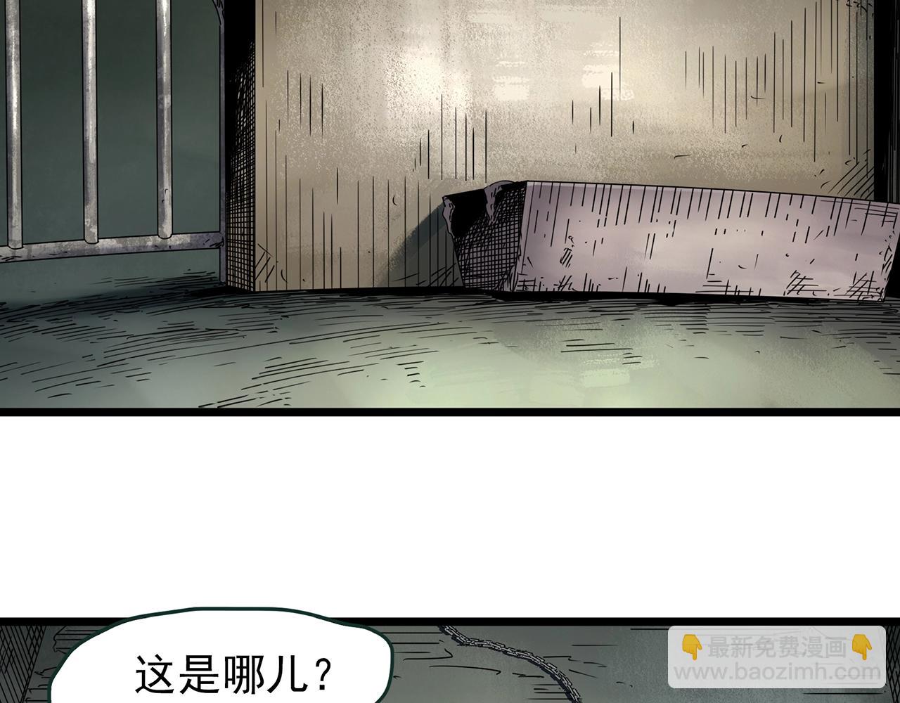 🍸怪奇实录 第451话 猪圈【上】 第8页