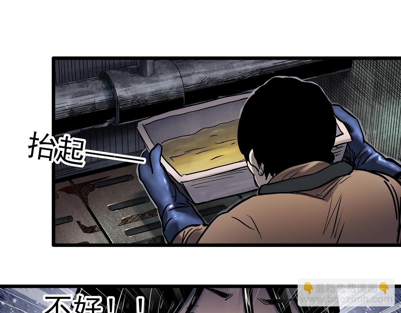 🍸怪奇实录 第453话 猪圈【下】 第12页