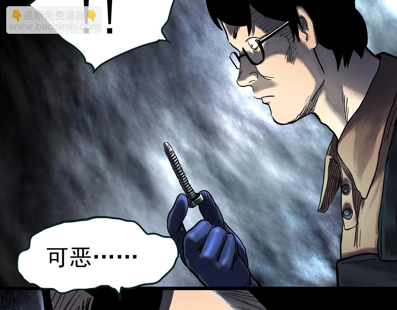 🍸怪奇实录 第453话 猪圈【下】 第15页