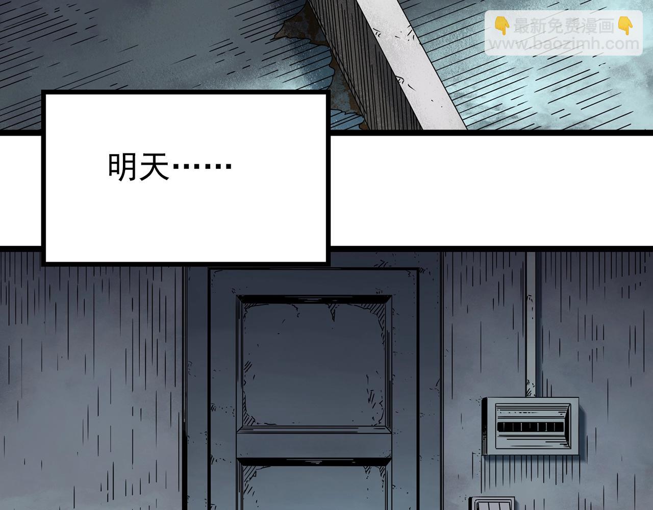 🍸怪奇实录 第453话 猪圈【下】 第24页