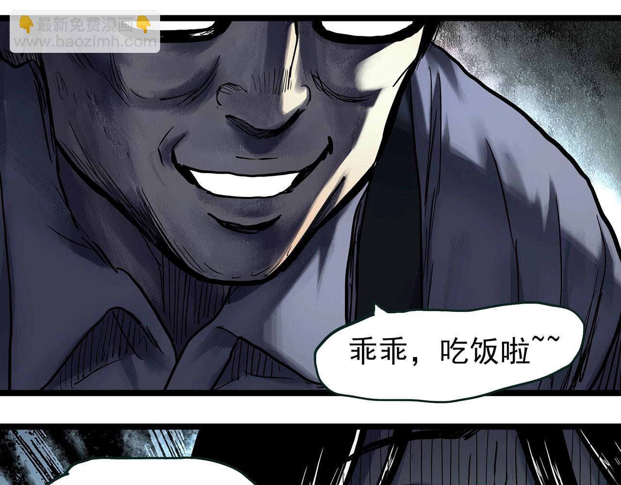 🍸怪奇实录 第453话 猪圈【下】 第38页
