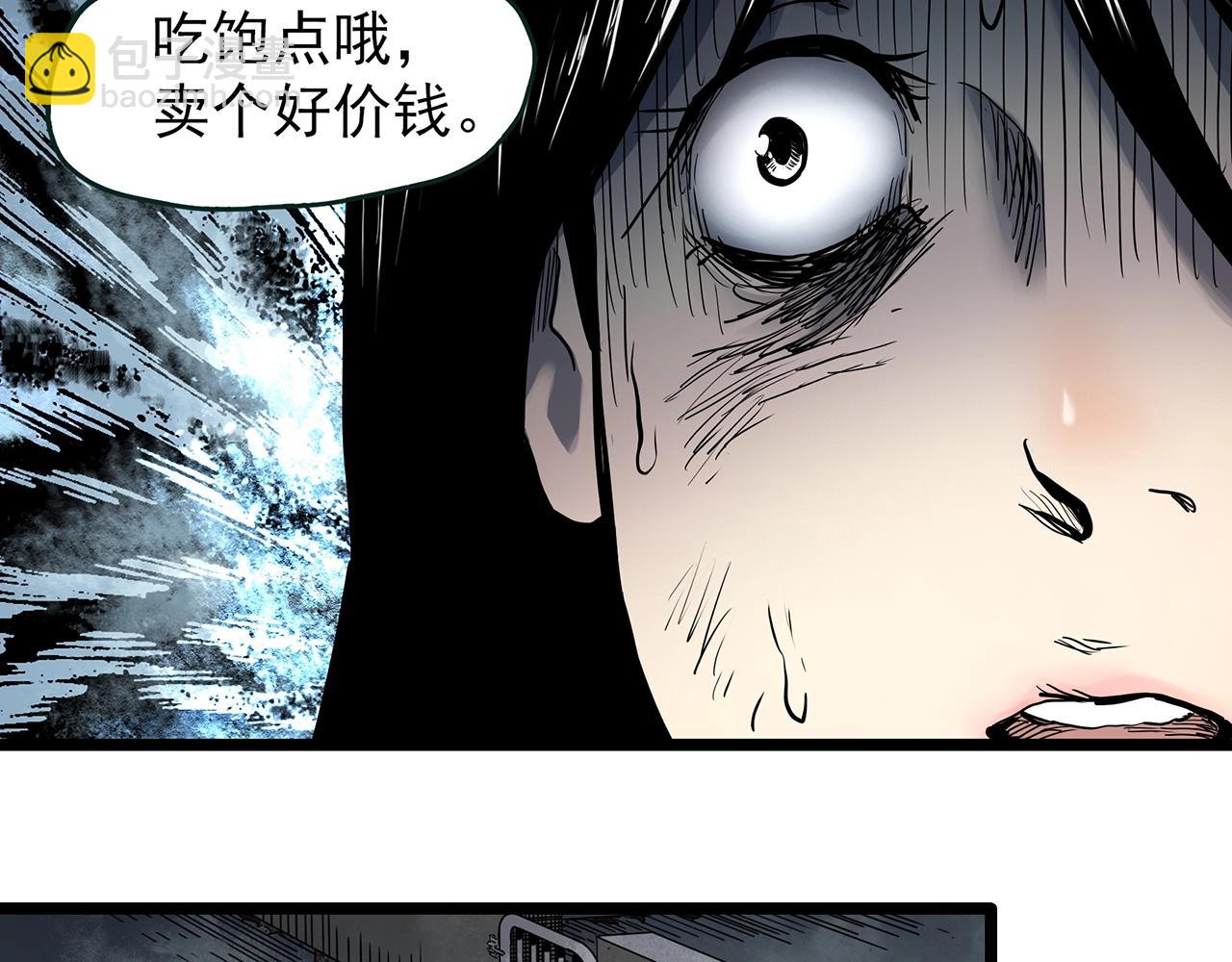 🍸怪奇实录 第453话 猪圈【下】 第39页