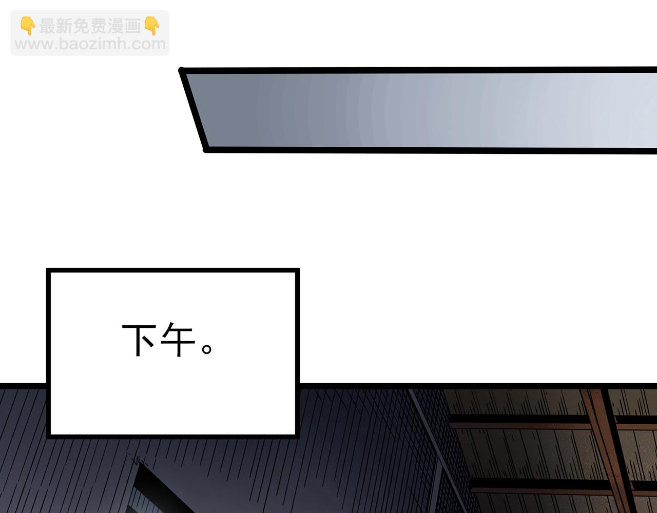 🍸怪奇实录 第453话 猪圈【下】 第43页