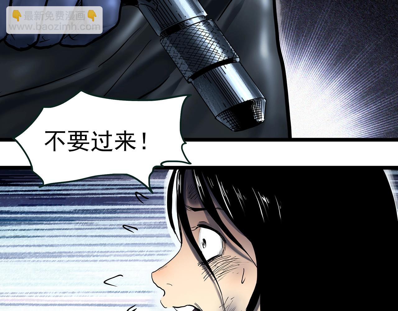 🍸怪奇实录 第453话 猪圈【下】 第49页