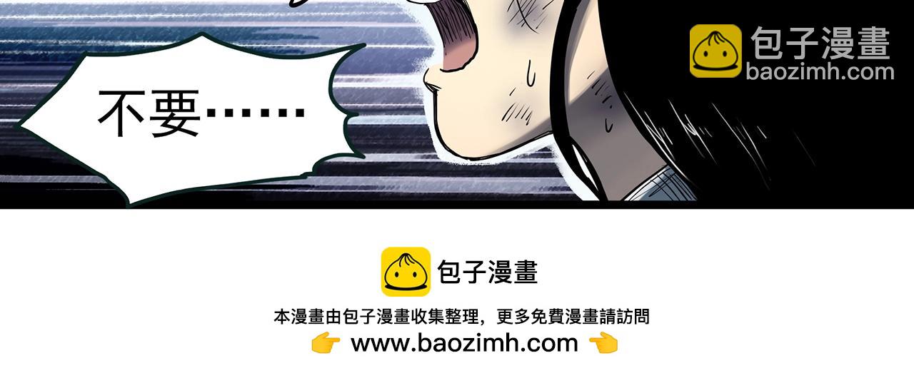 🍸怪奇实录 第453话 猪圈【下】 第50页