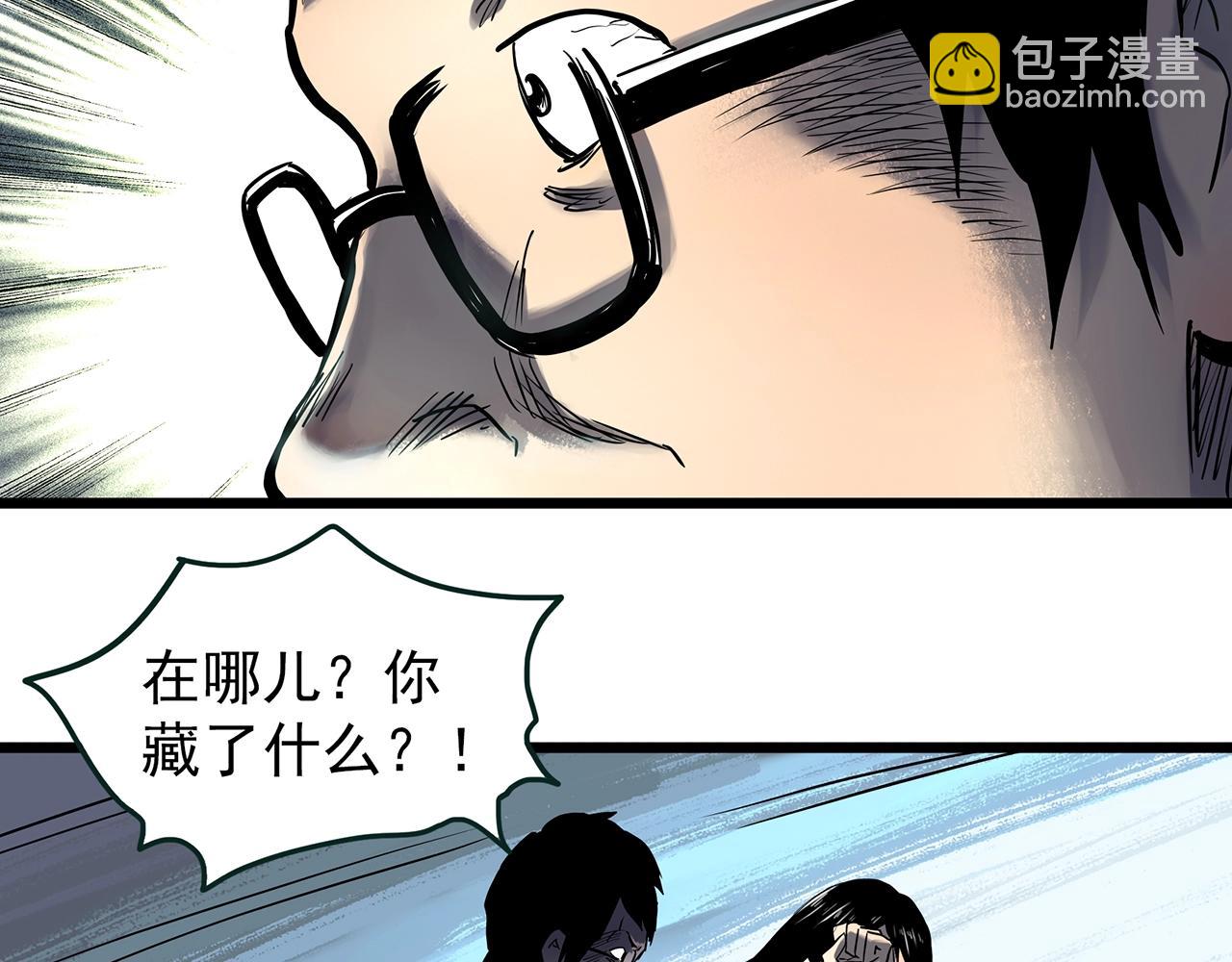 🍸怪奇实录 第453话 猪圈【下】 第8页