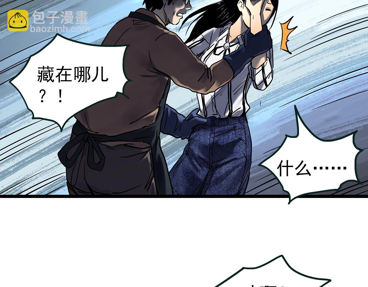 🍸怪奇实录 第453话 猪圈【下】 第9页