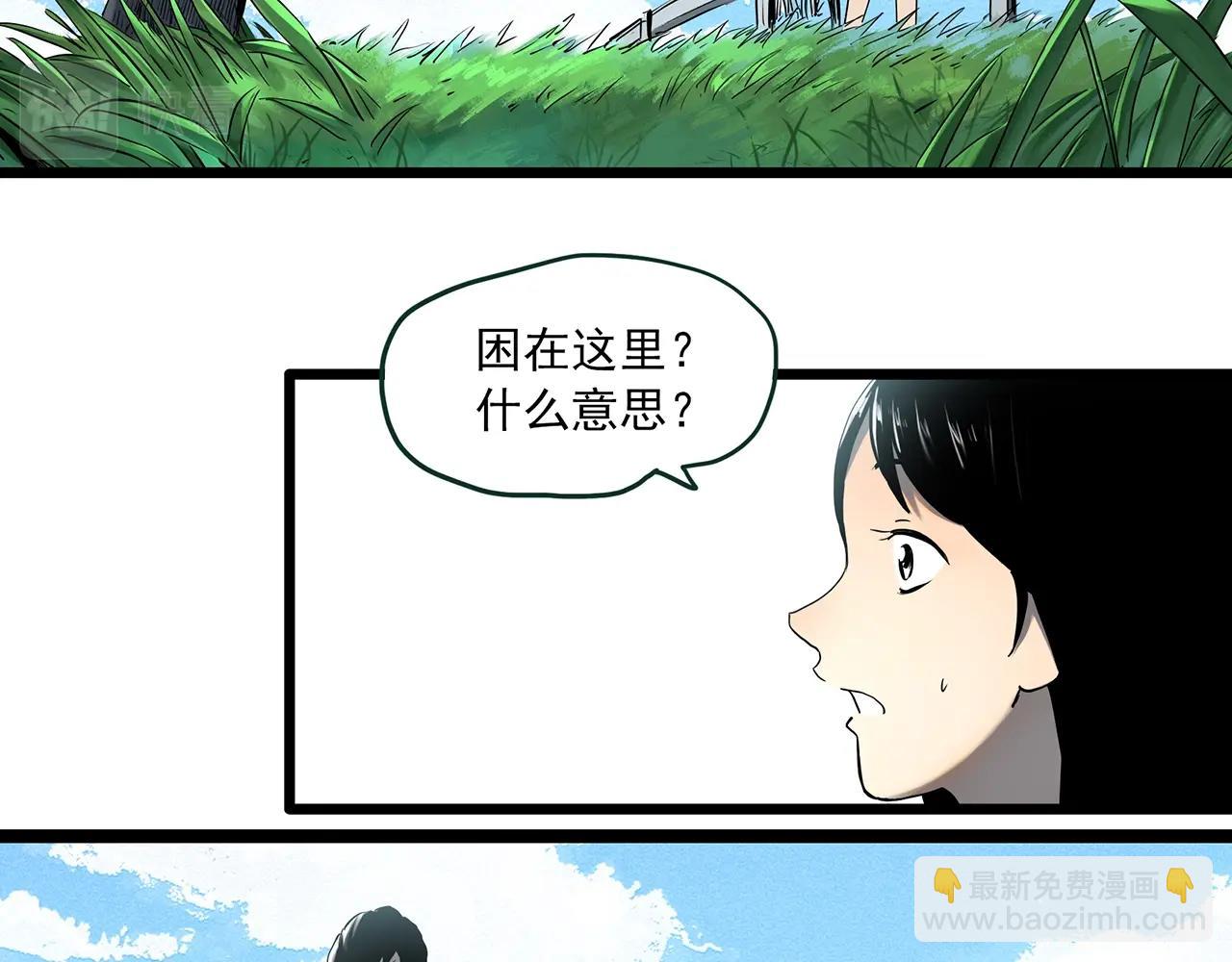 🍸怪奇实录 第455话 草坡上的男子【中】 第10页