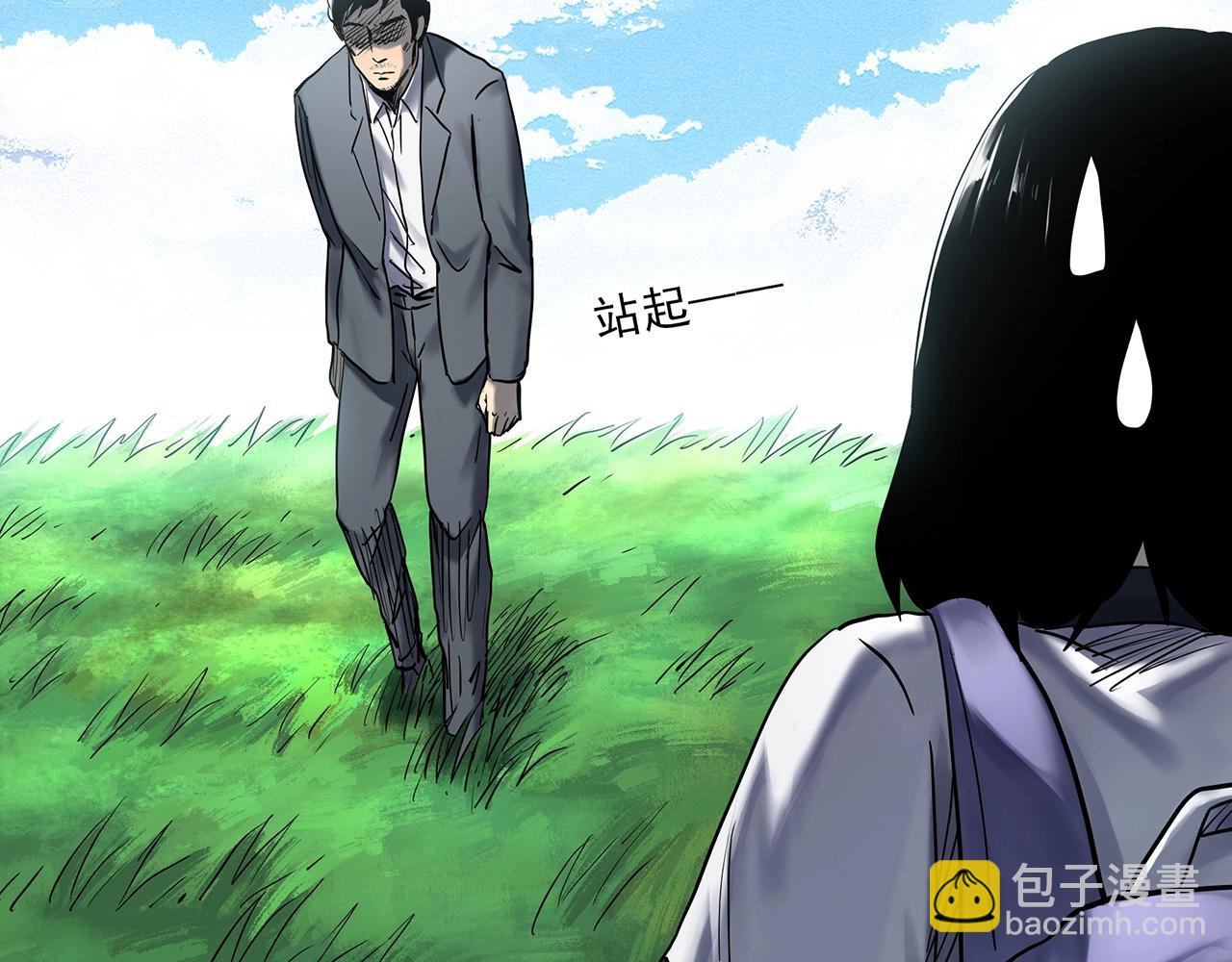 🍸怪奇实录 第455话 草坡上的男子【中】 第11页