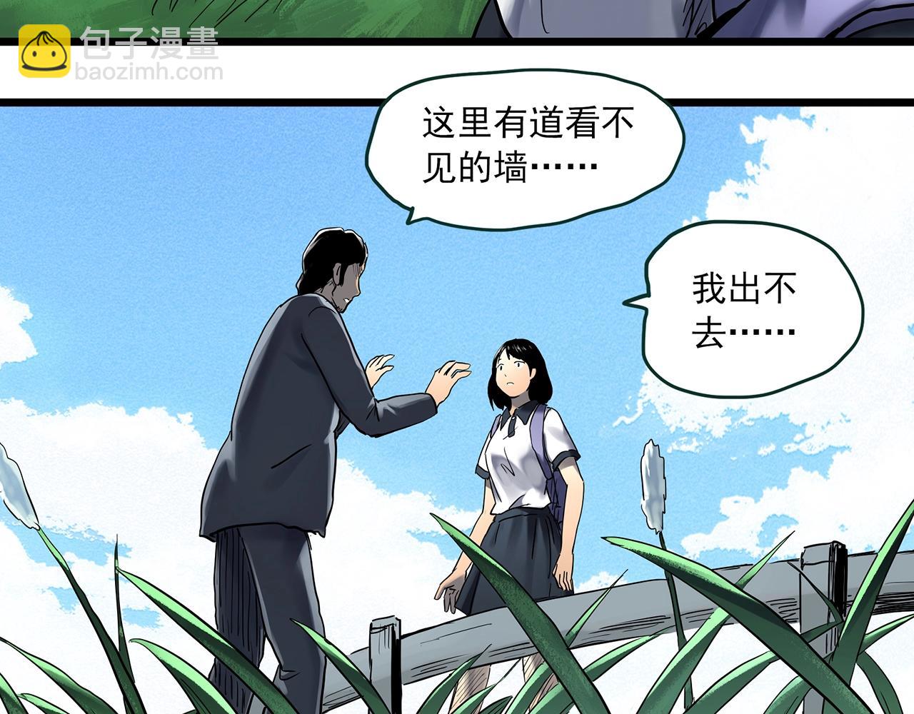 🍸怪奇实录 第455话 草坡上的男子【中】 第12页