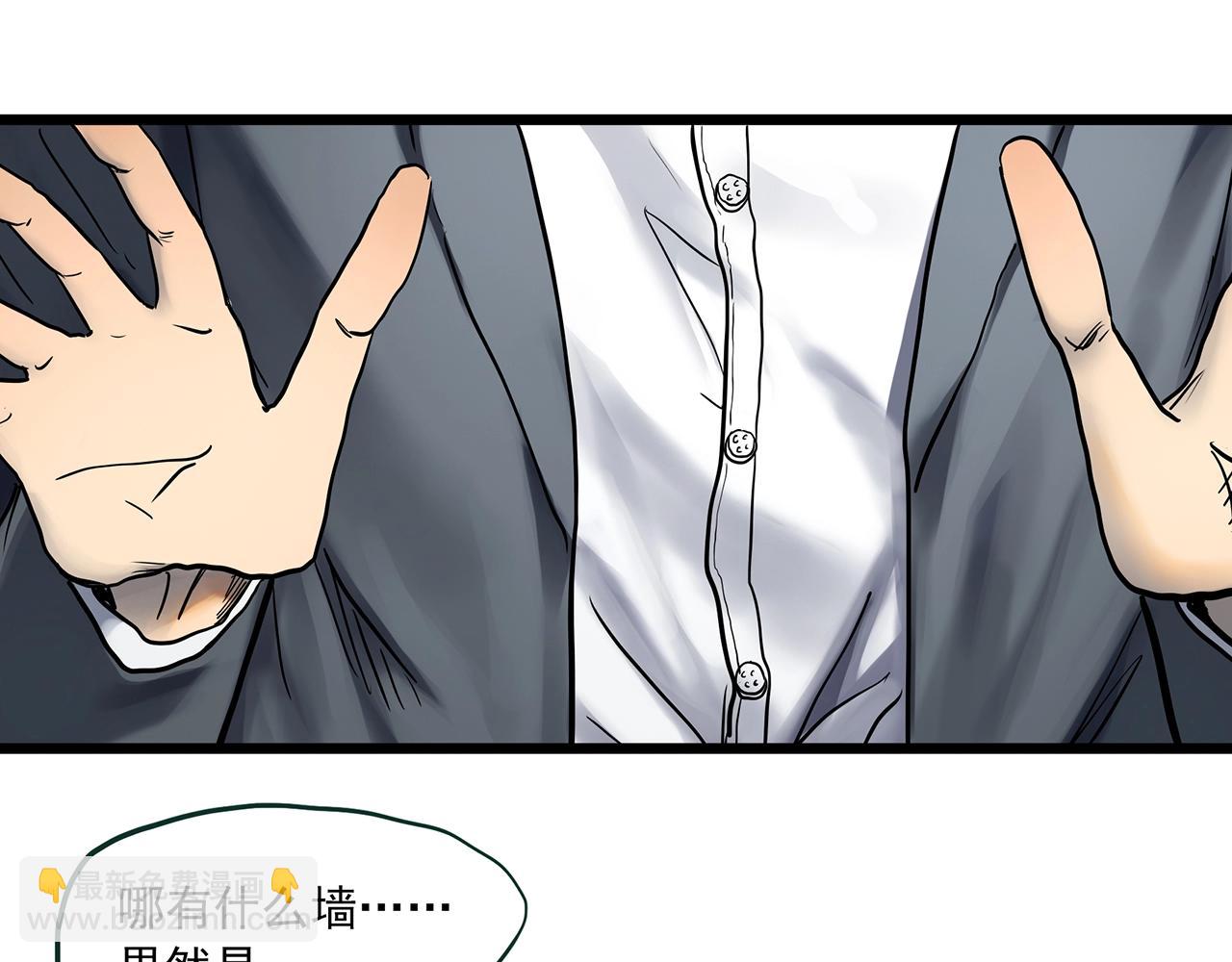 🍸怪奇实录 第455话 草坡上的男子【中】 第14页