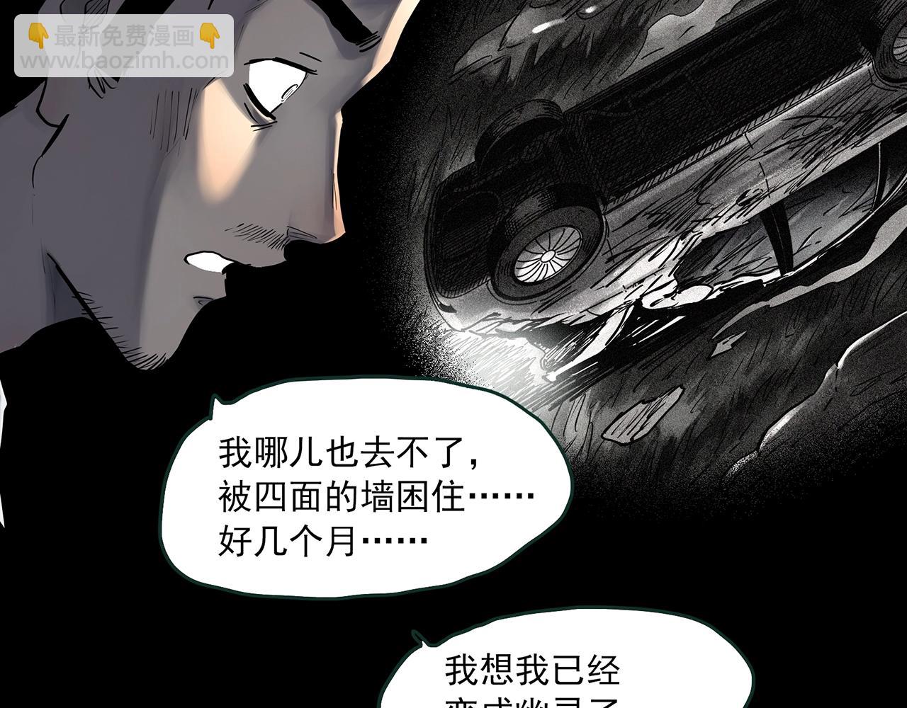 🍸怪奇实录 第455话 草坡上的男子【中】 第16页