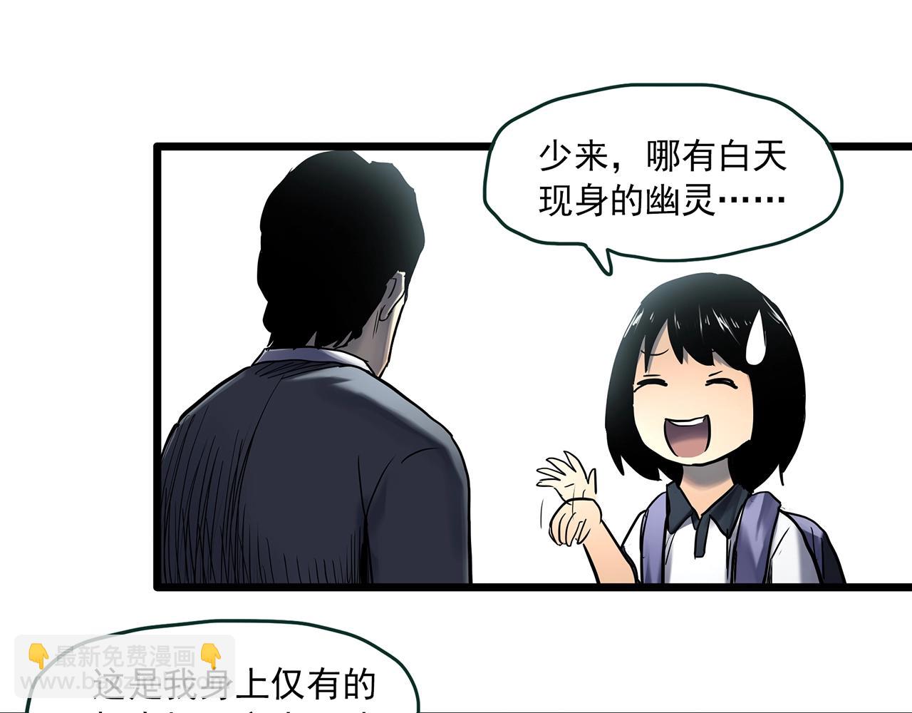 🍸怪奇实录 第455话 草坡上的男子【中】 第18页
