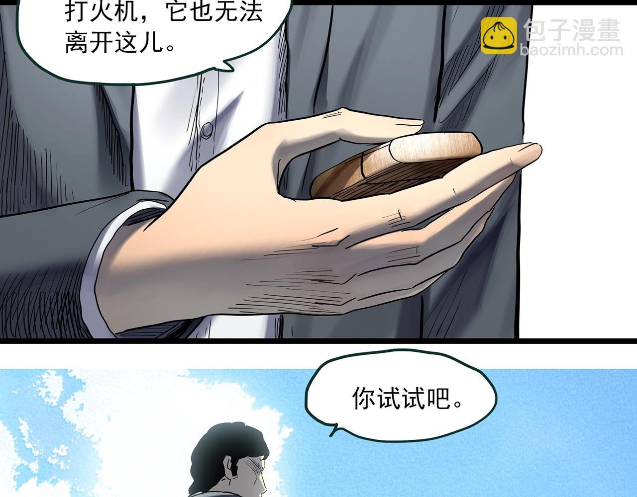 🍸怪奇实录 第455话 草坡上的男子【中】 第19页