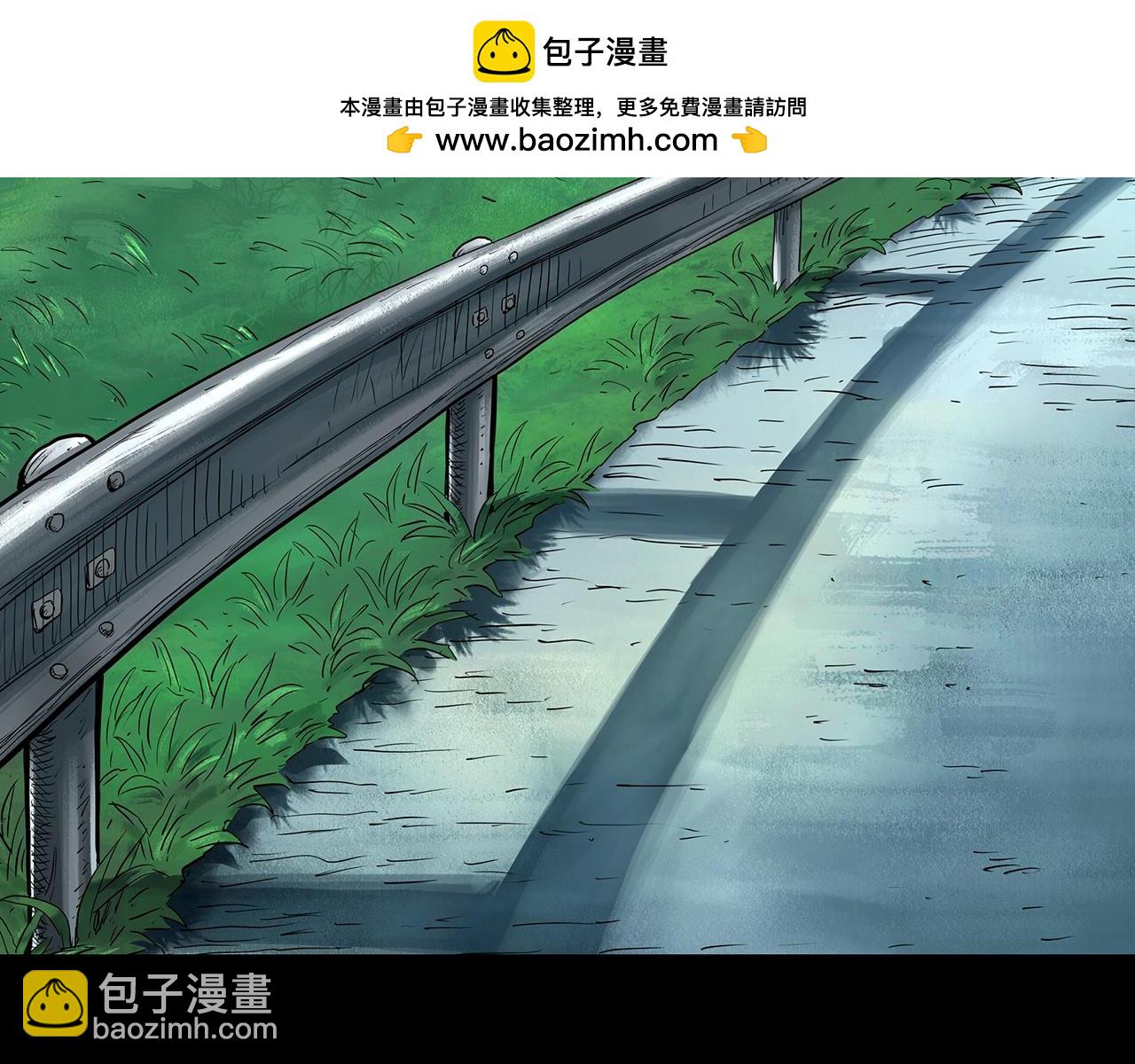 🍸怪奇实录 第455话 草坡上的男子【中】 第2页