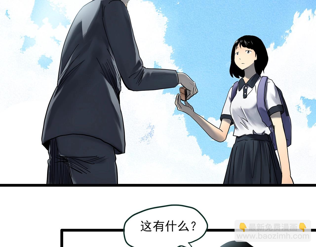🍸怪奇实录 第455话 草坡上的男子【中】 第20页