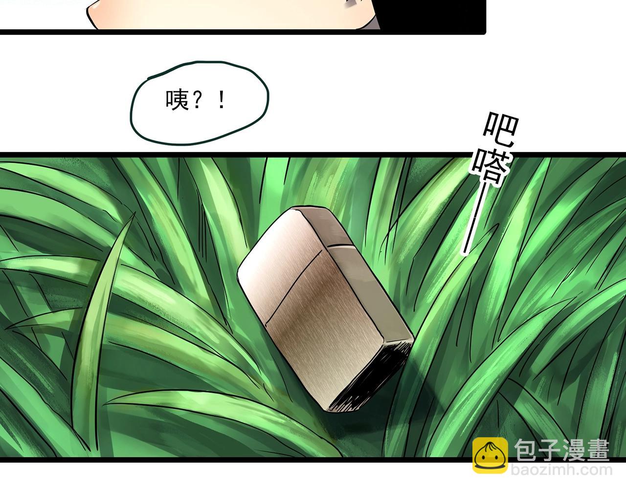 🍸怪奇实录 第455话 草坡上的男子【中】 第22页