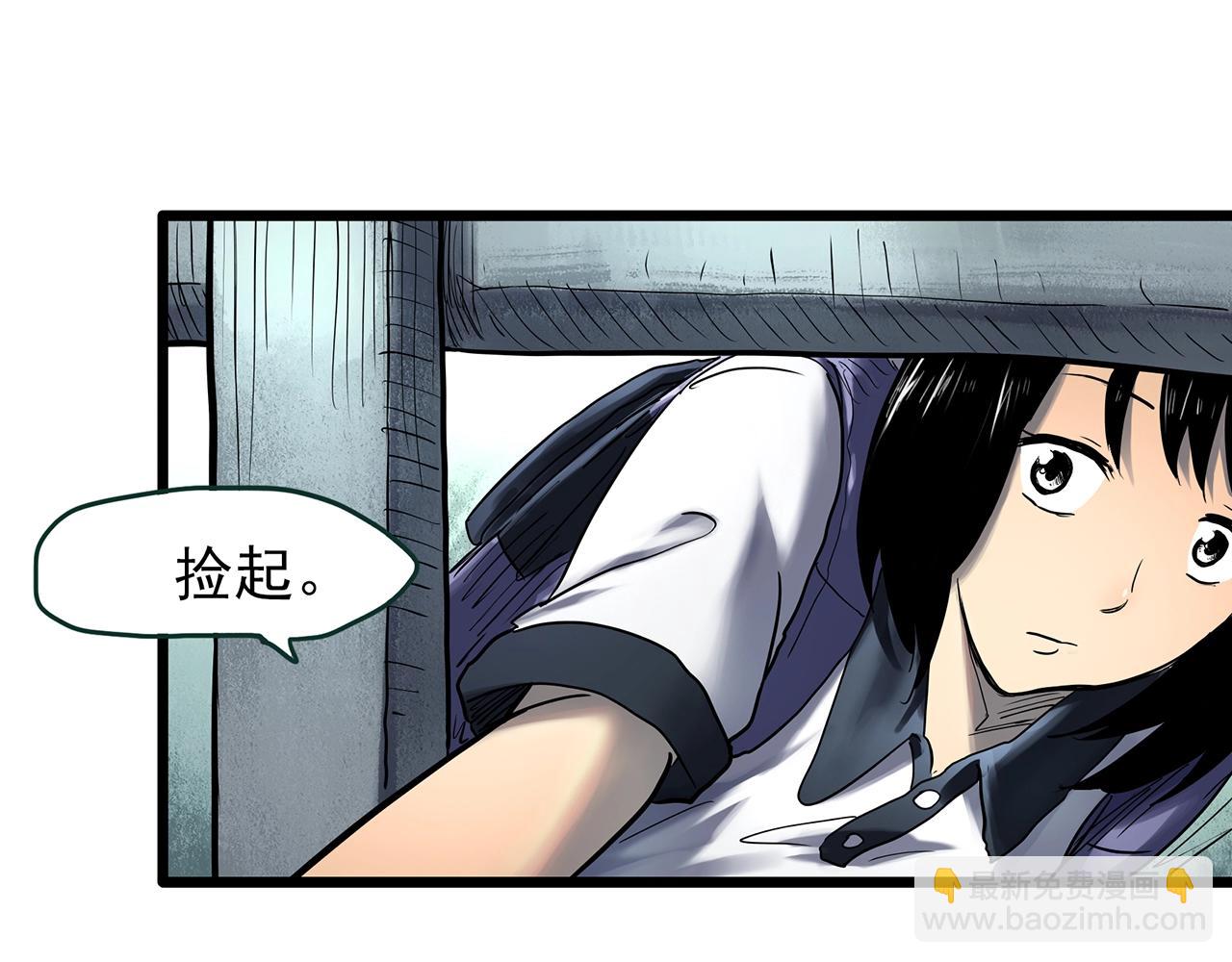 🍸怪奇实录 第455话 草坡上的男子【中】 第23页