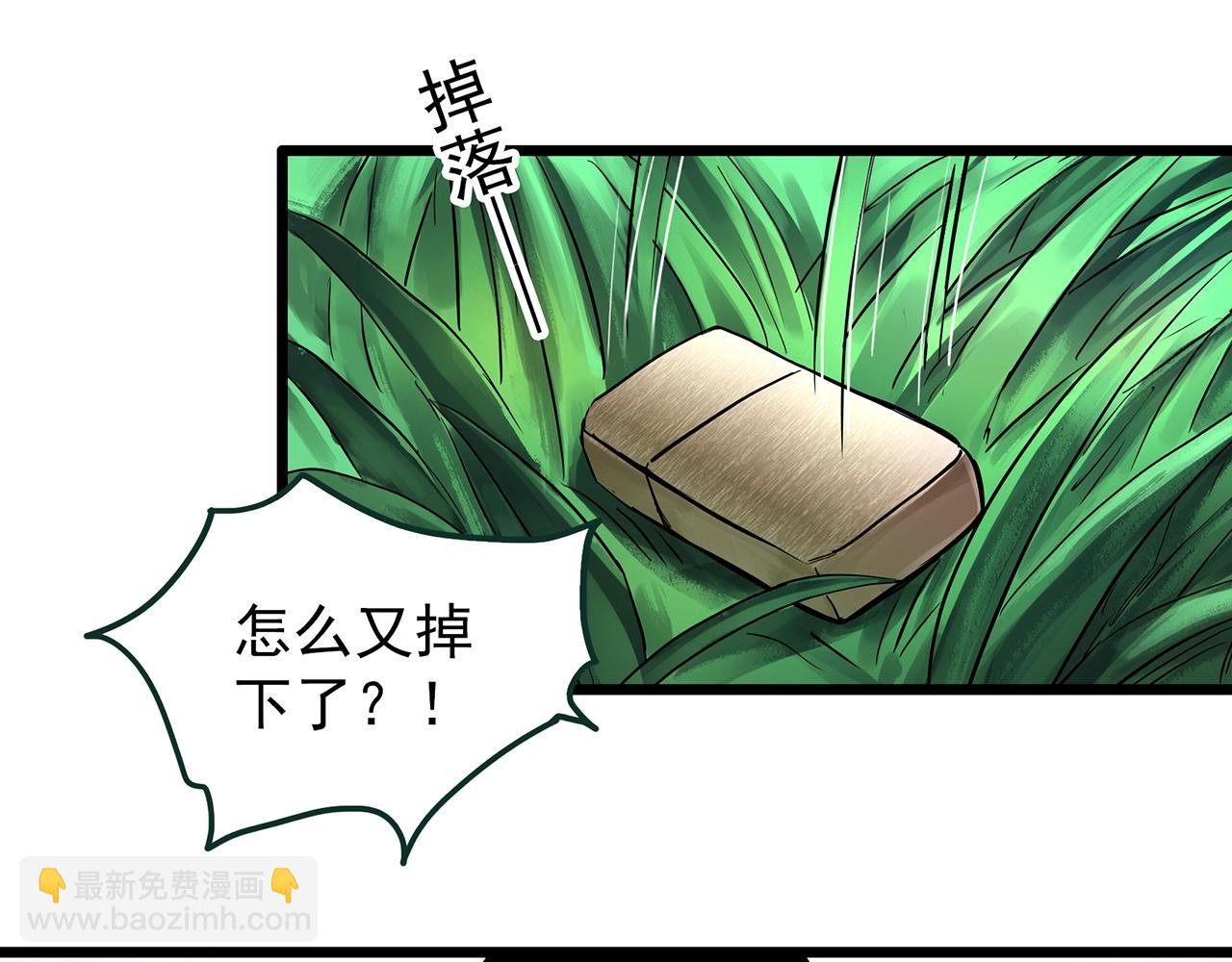 🍸怪奇实录 第455话 草坡上的男子【中】 第26页