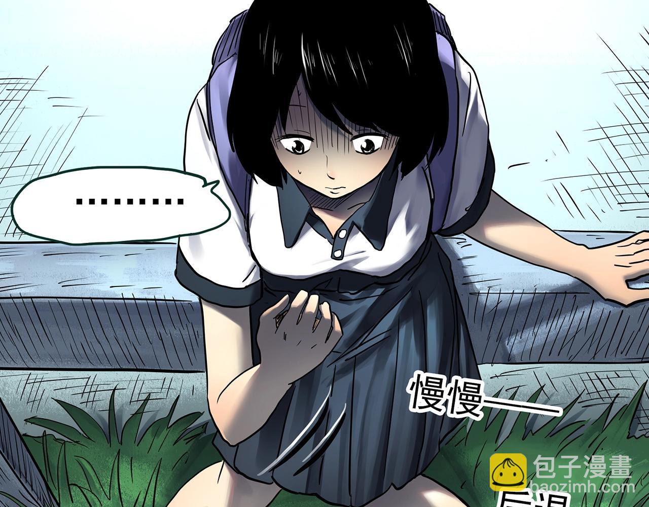 🍸怪奇实录 第455话 草坡上的男子【中】 第27页