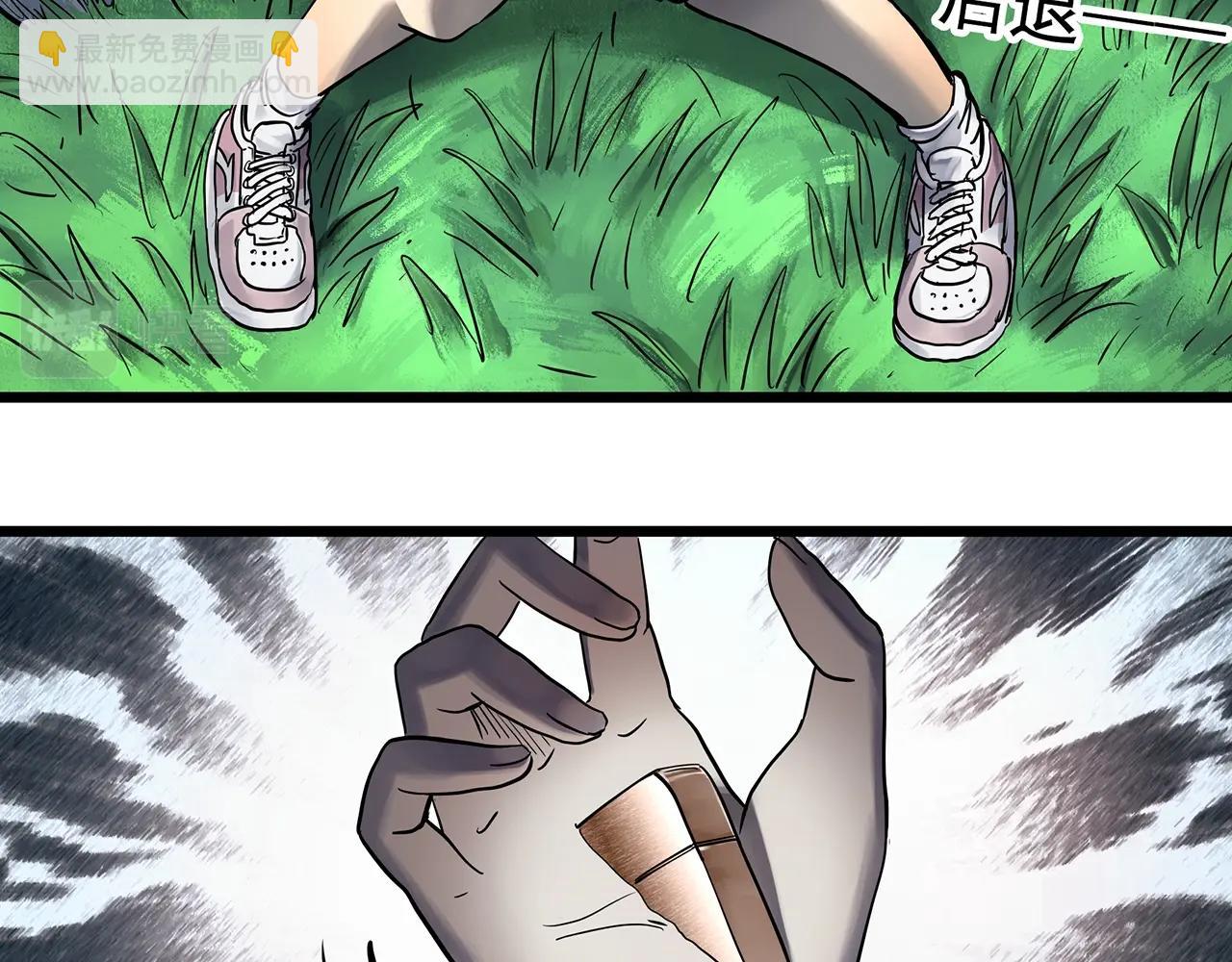 🍸怪奇实录 第455话 草坡上的男子【中】 第28页