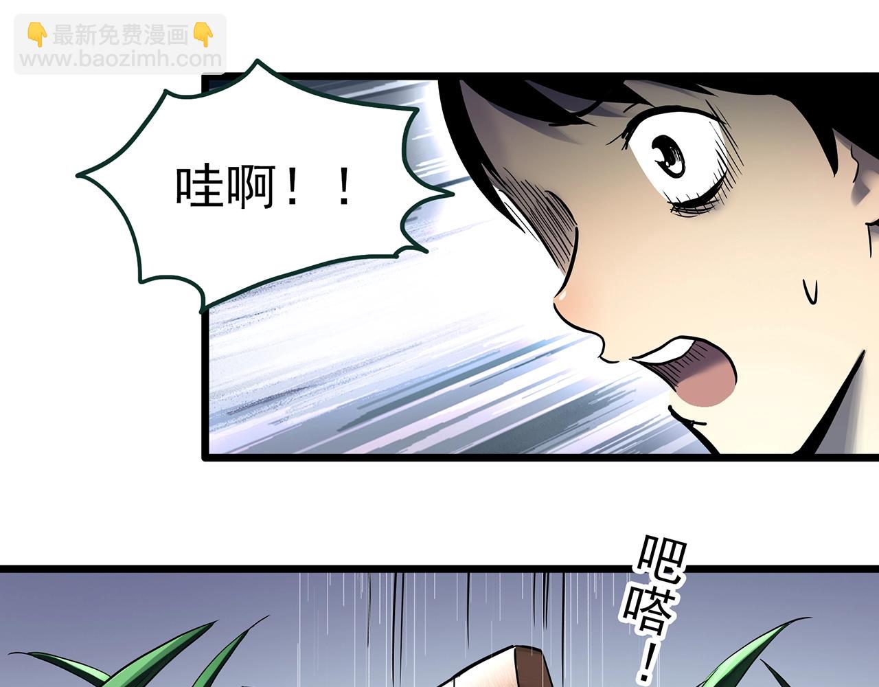 🍸怪奇实录 第455话 草坡上的男子【中】 第30页