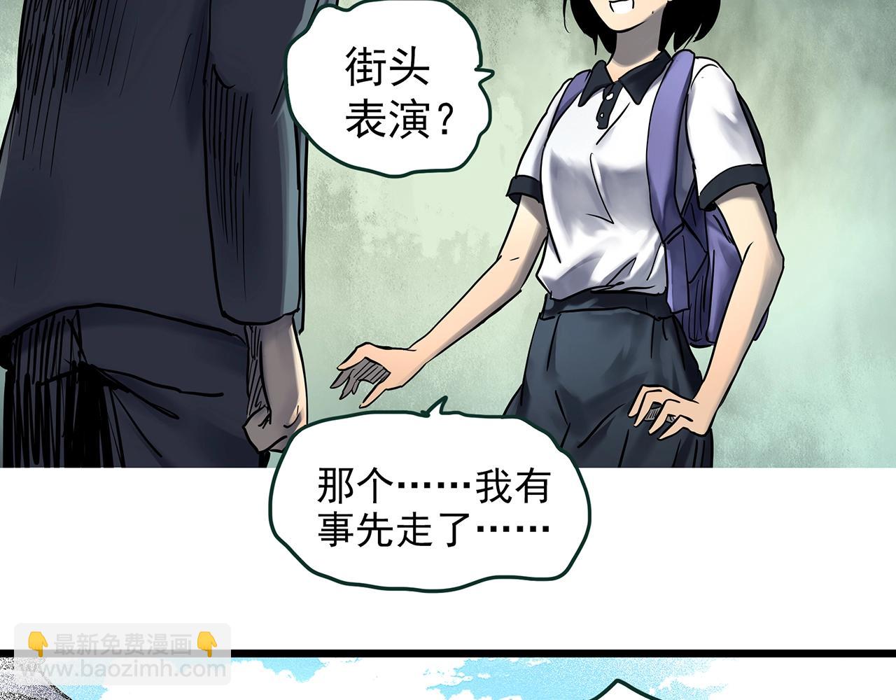 🍸怪奇实录 第455话 草坡上的男子【中】 第32页