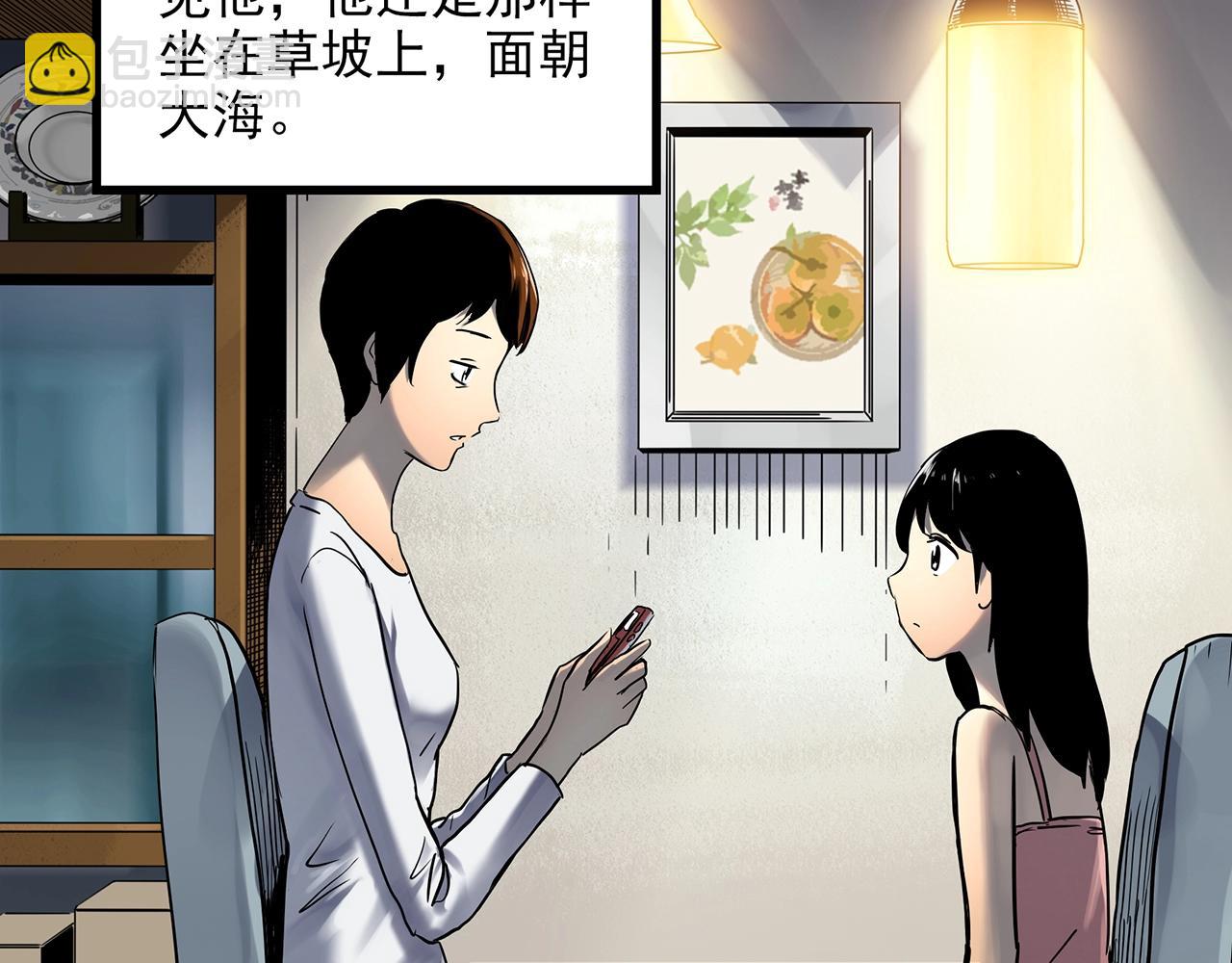 🍸怪奇实录 第455话 草坡上的男子【中】 第34页