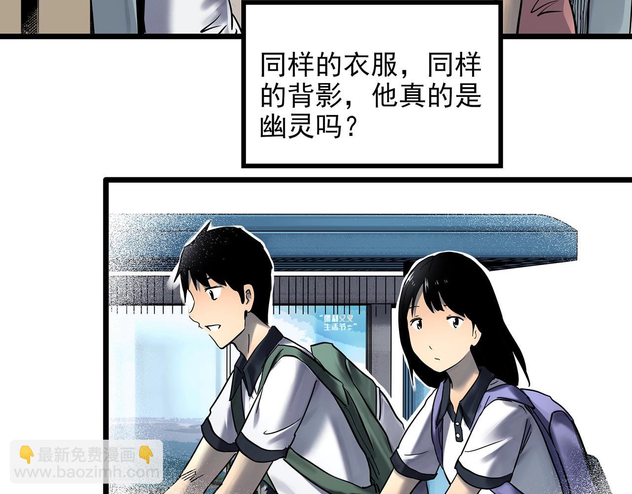 🍸怪奇实录 第455话 草坡上的男子【中】 第35页