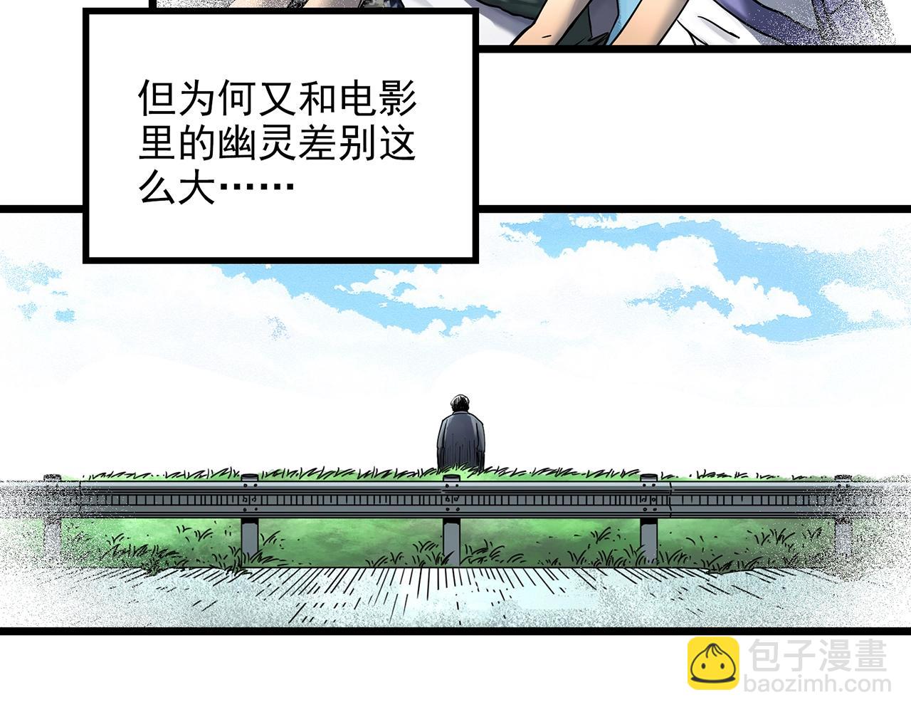 🍸怪奇实录 第455话 草坡上的男子【中】 第36页