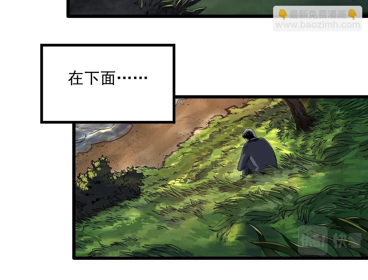 🍸怪奇实录 第455话 草坡上的男子【中】 第39页
