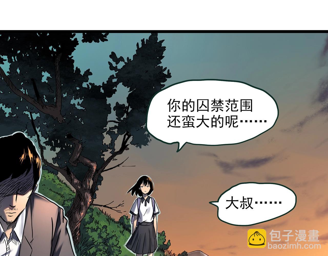🍸怪奇实录 第455话 草坡上的男子【中】 第40页