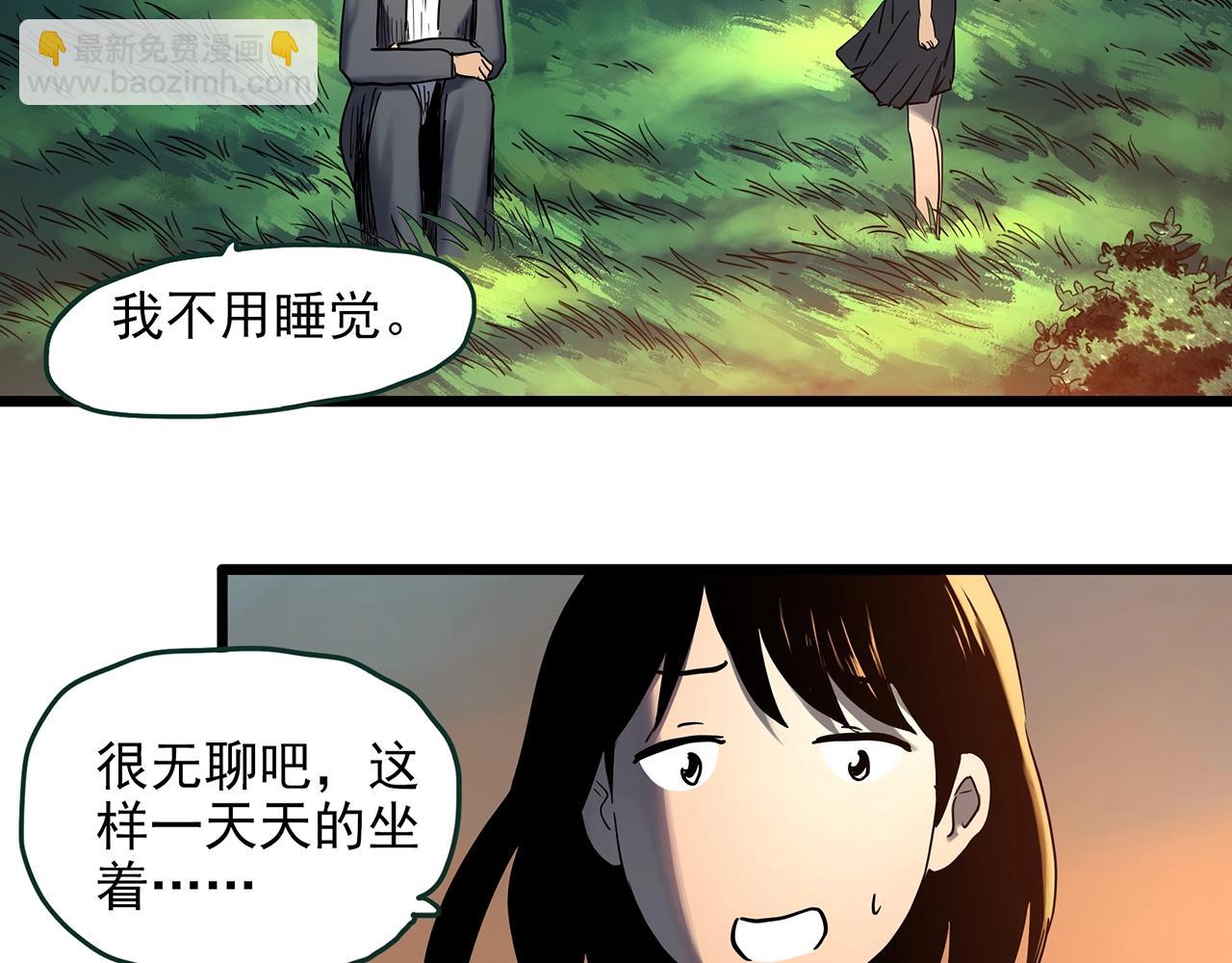 🍸怪奇实录 第455话 草坡上的男子【中】 第43页