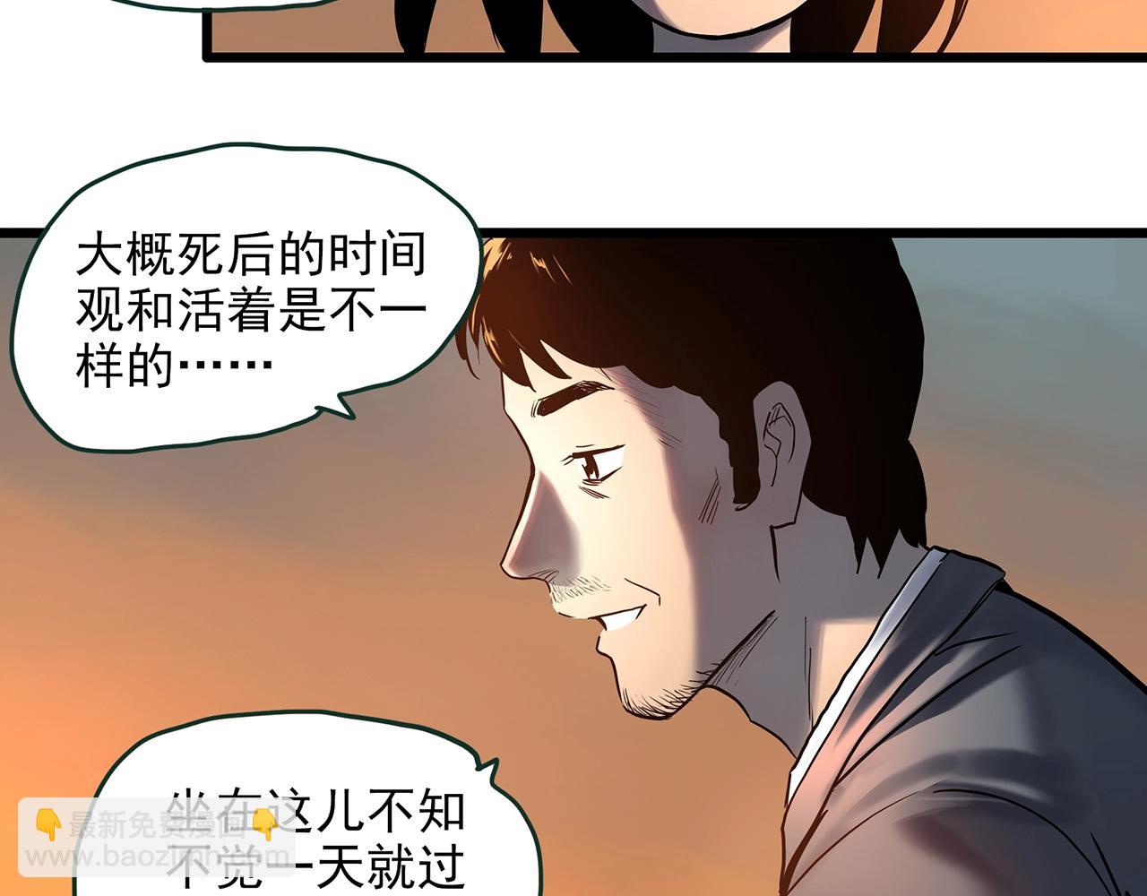 🍸怪奇实录 第455话 草坡上的男子【中】 第44页