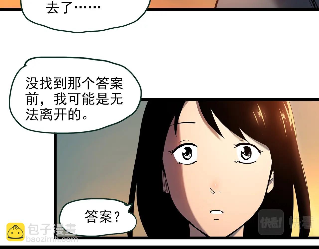 🍸怪奇实录 第455话 草坡上的男子【中】 第45页
