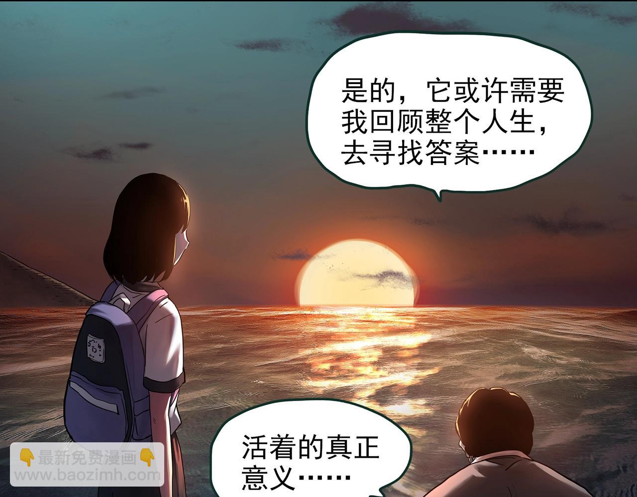 🍸怪奇实录 第455话 草坡上的男子【中】 第46页