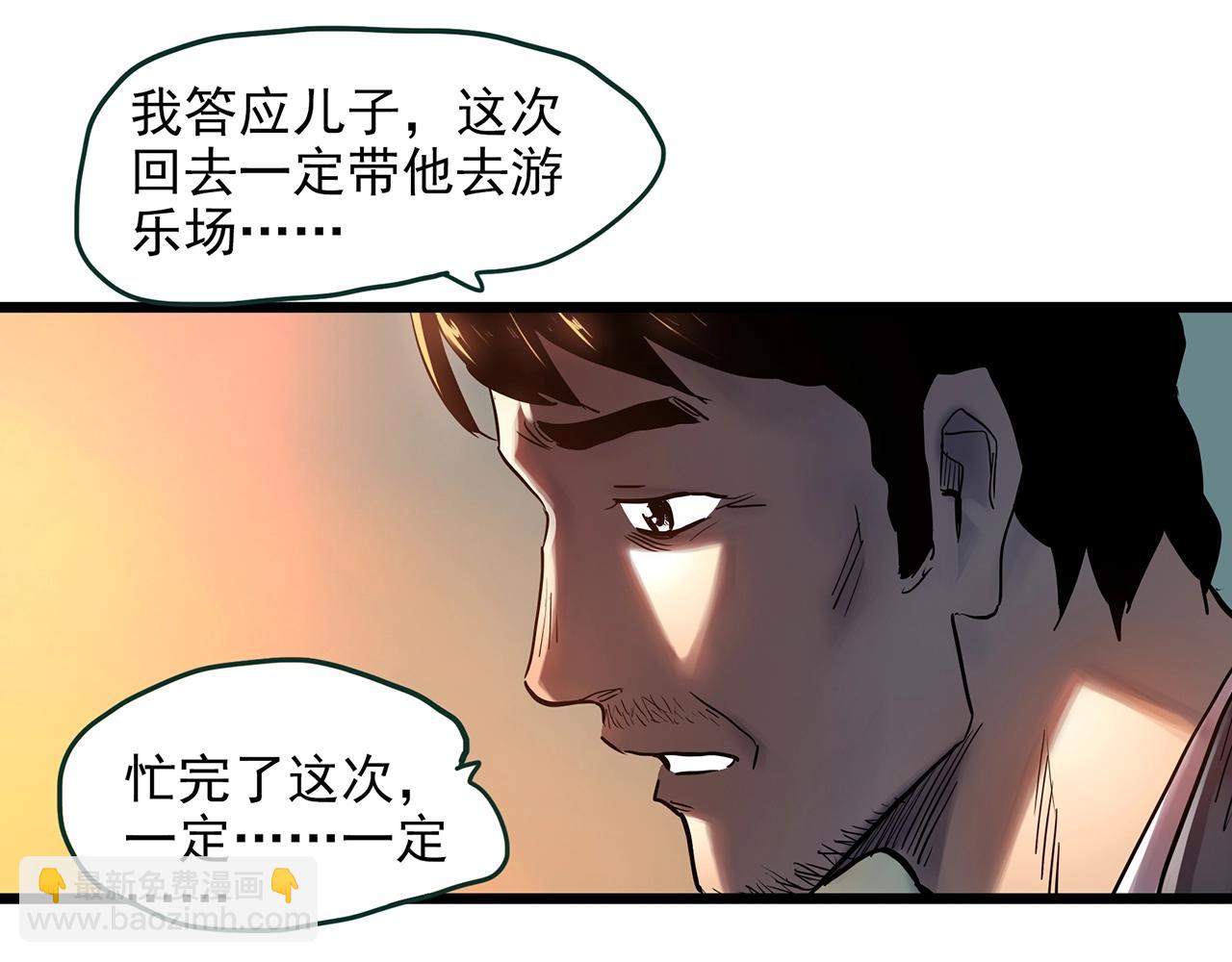🍸怪奇实录 第455话 草坡上的男子【中】 第49页