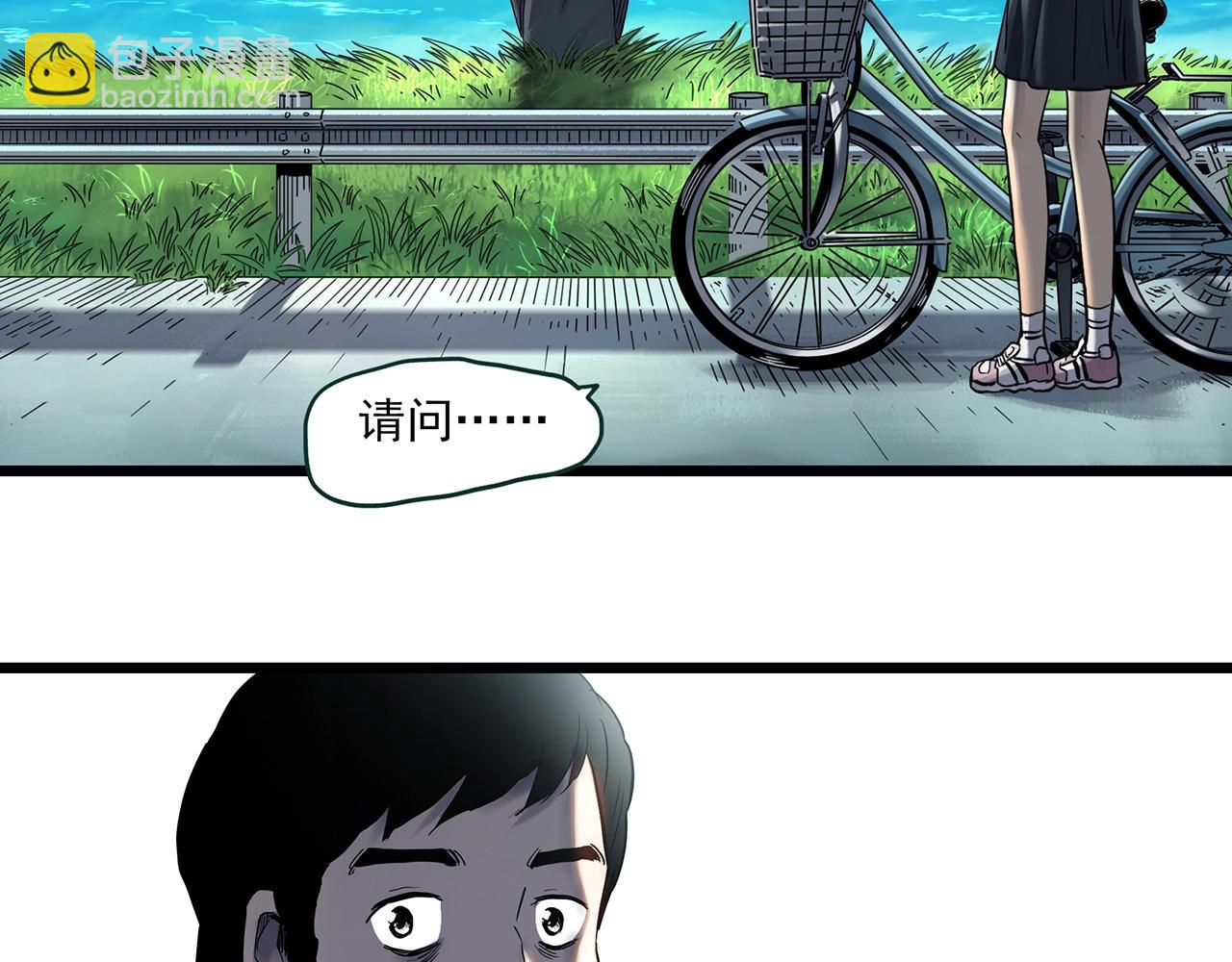 🍸怪奇实录 第455话 草坡上的男子【中】 第5页