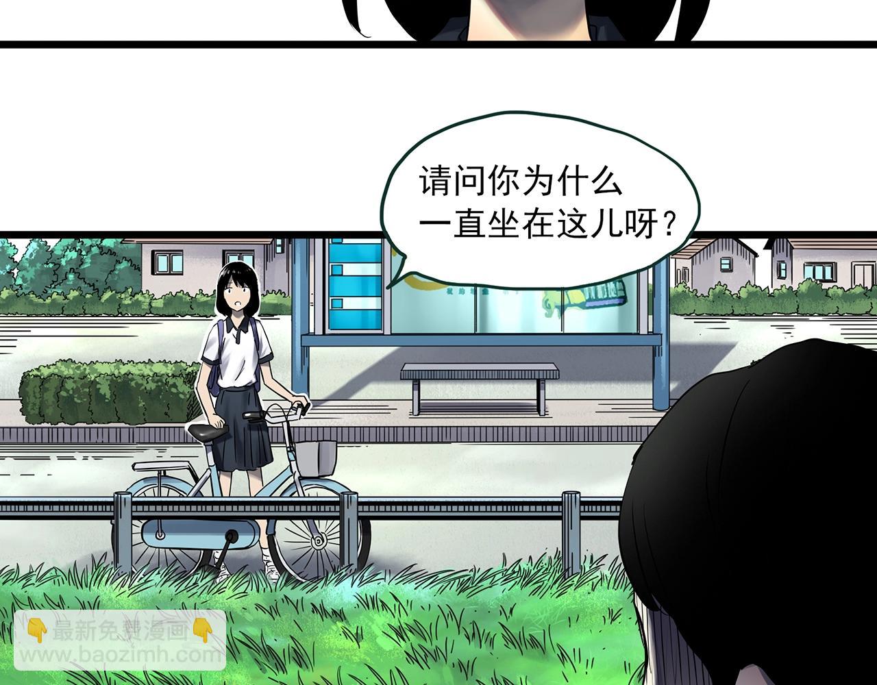 🍸怪奇实录 第455话 草坡上的男子【中】 第7页
