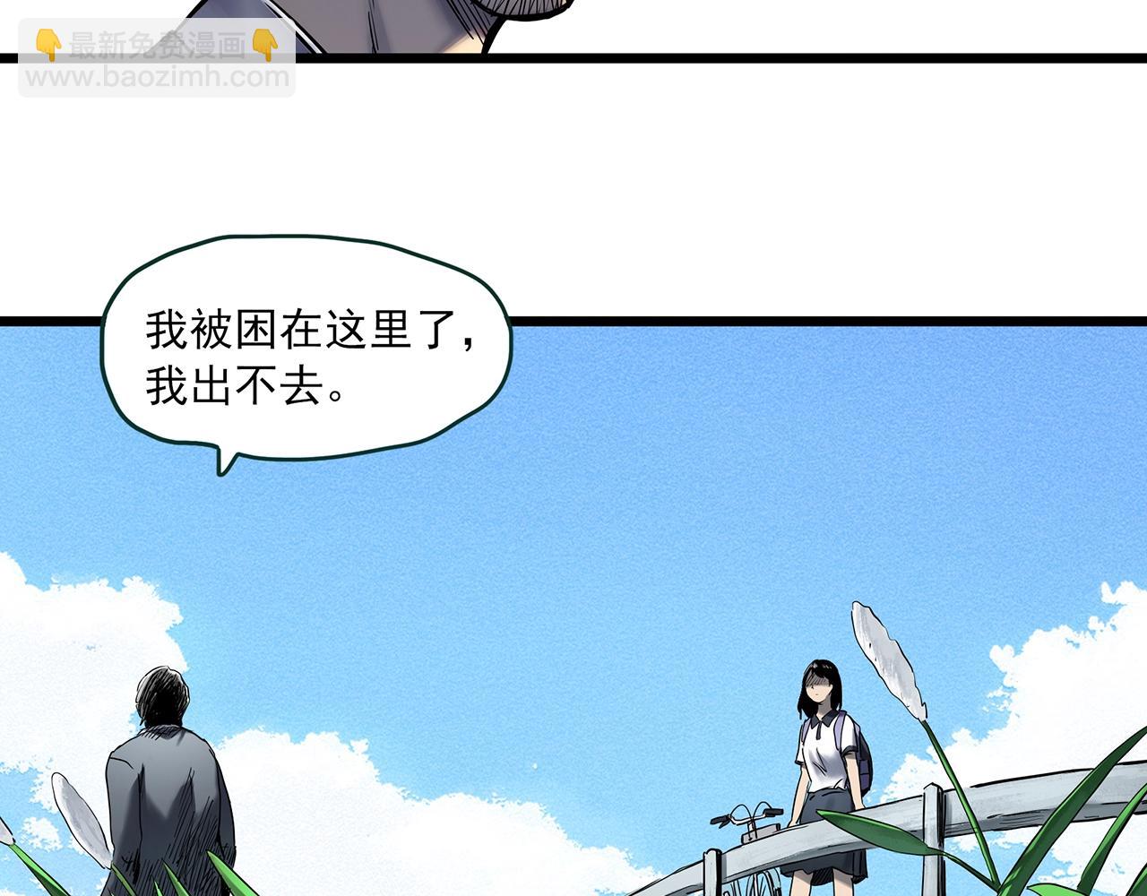 🍸怪奇实录 第455话 草坡上的男子【中】 第9页