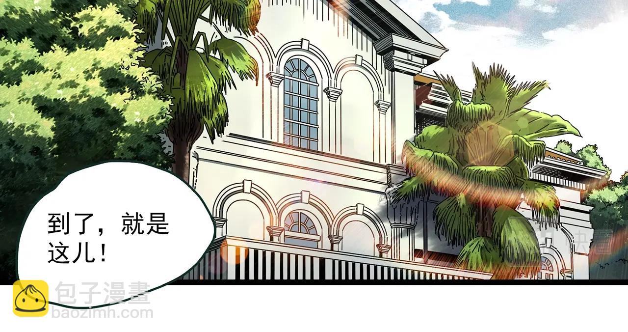 🍸怪奇实录 第457话 姐妹会【上】 第10页