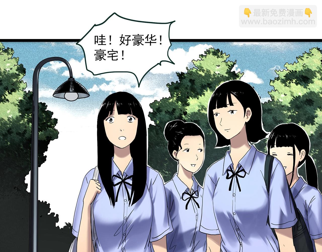 🍸怪奇实录 第457话 姐妹会【上】 第11页