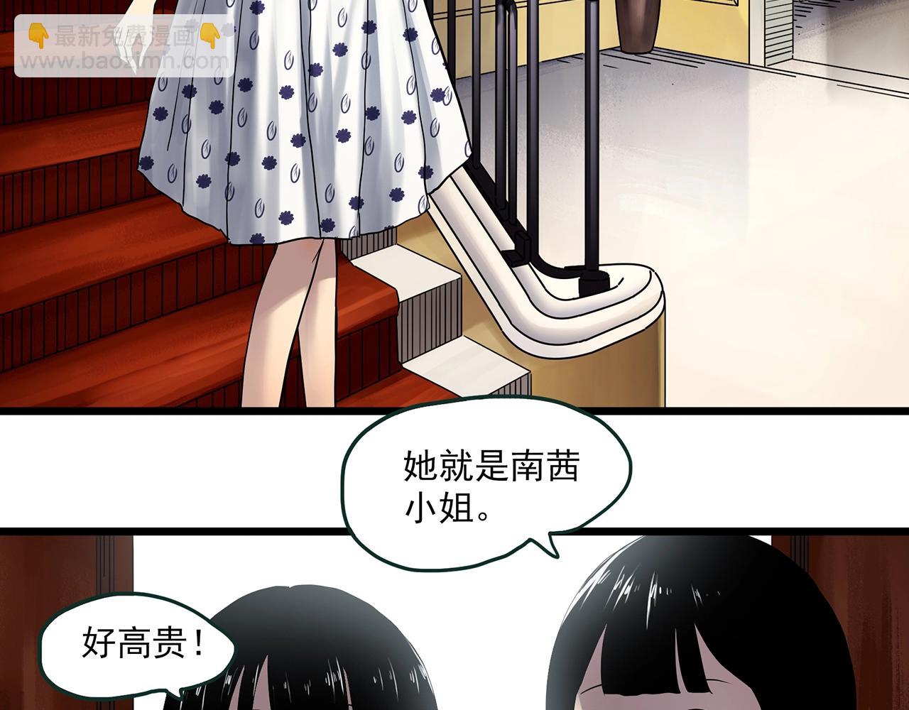 🍸怪奇实录 第457话 姐妹会【上】 第13页