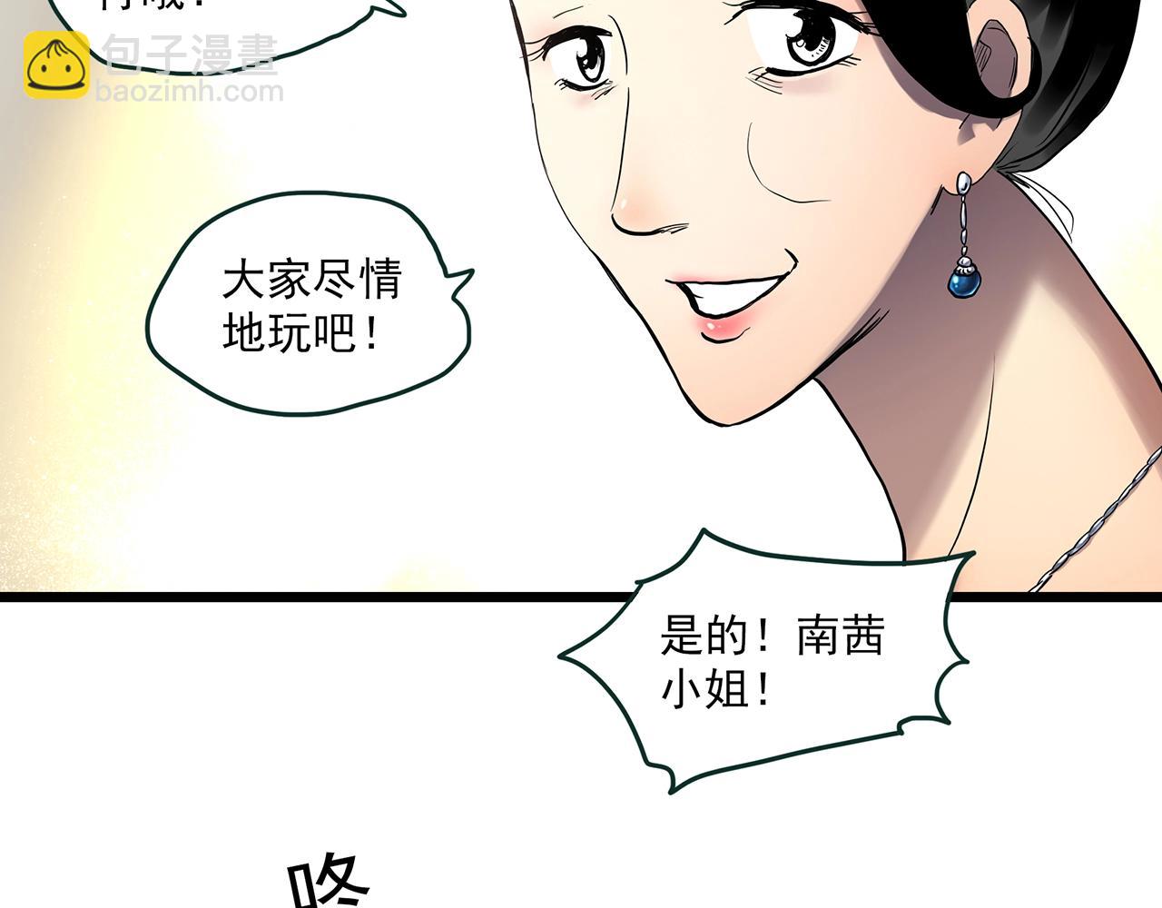 🍸怪奇实录 第457话 姐妹会【上】 第15页