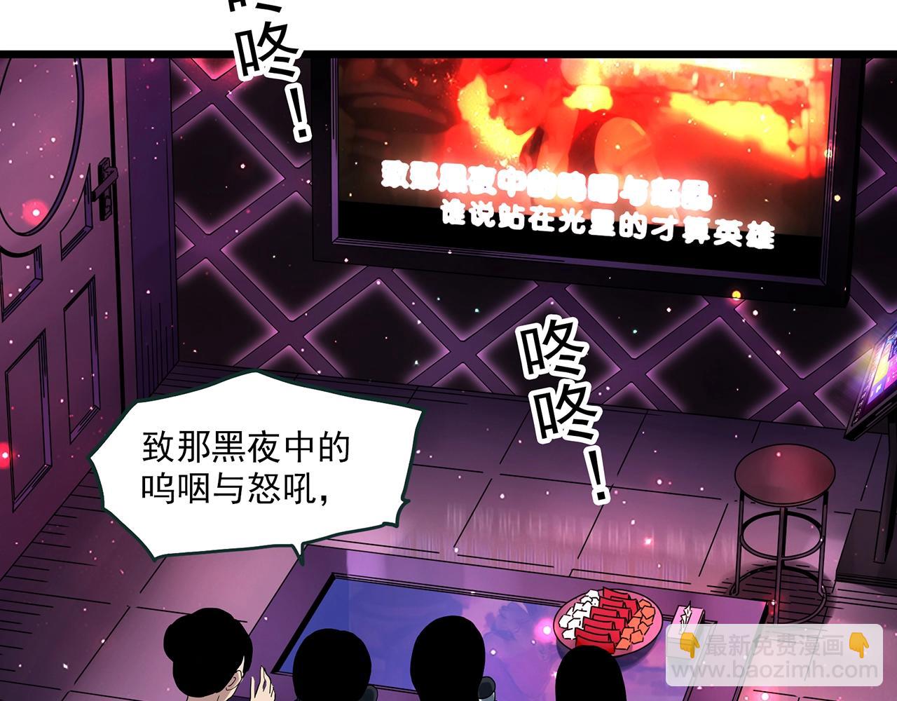 🍸怪奇实录 第457话 姐妹会【上】 第16页
