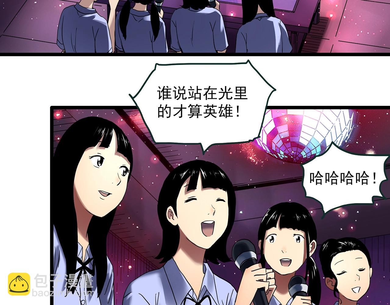 🍸怪奇实录 第457话 姐妹会【上】 第17页