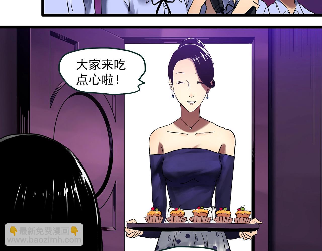 🍸怪奇实录 第457话 姐妹会【上】 第18页