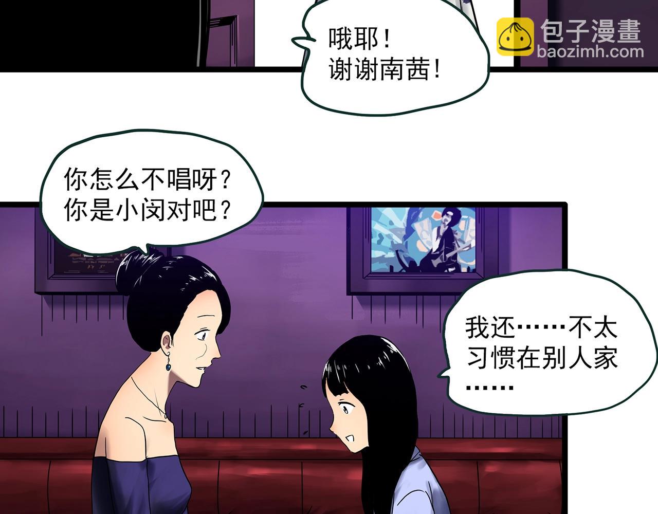 🍸怪奇实录 第457话 姐妹会【上】 第19页