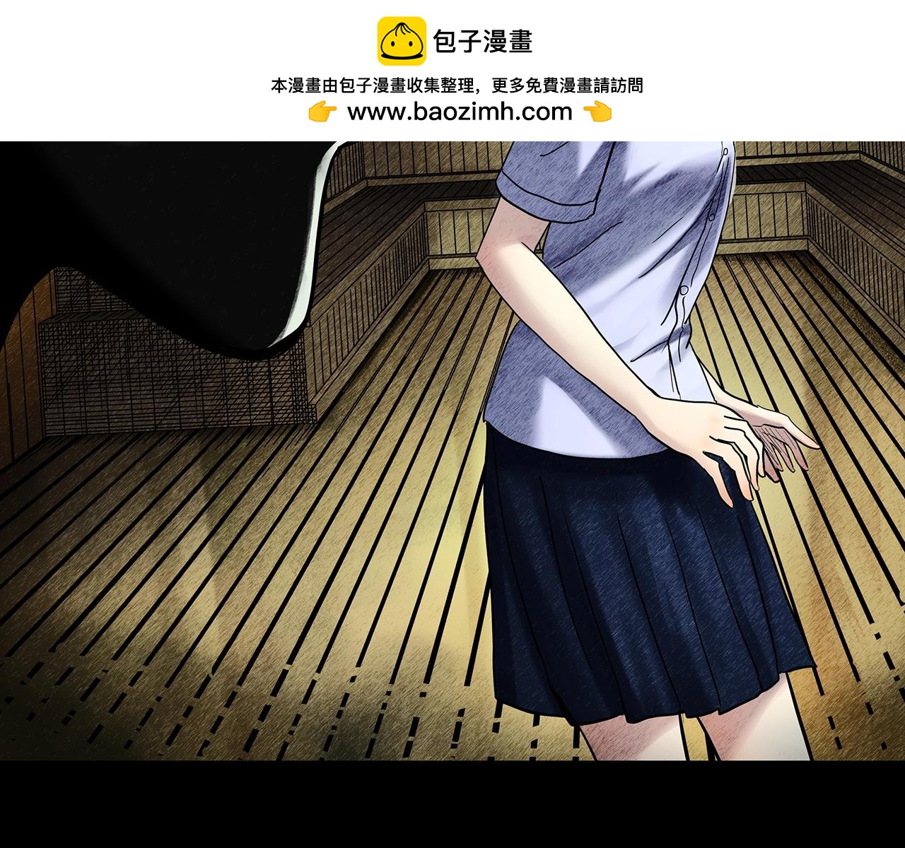🍸怪奇实录 第457话 姐妹会【上】 第2页