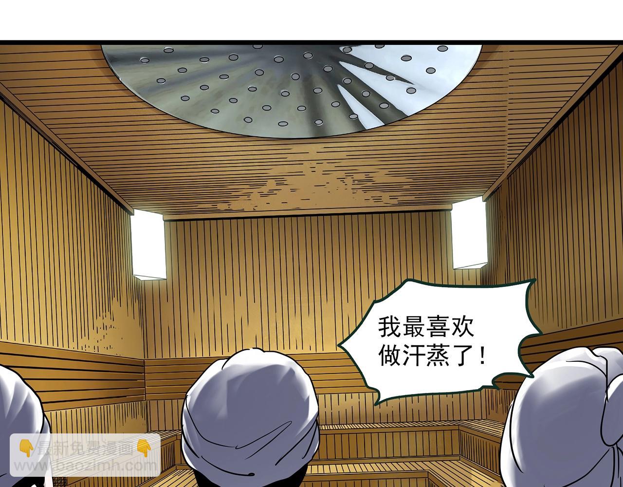 🍸怪奇实录 第457话 姐妹会【上】 第25页